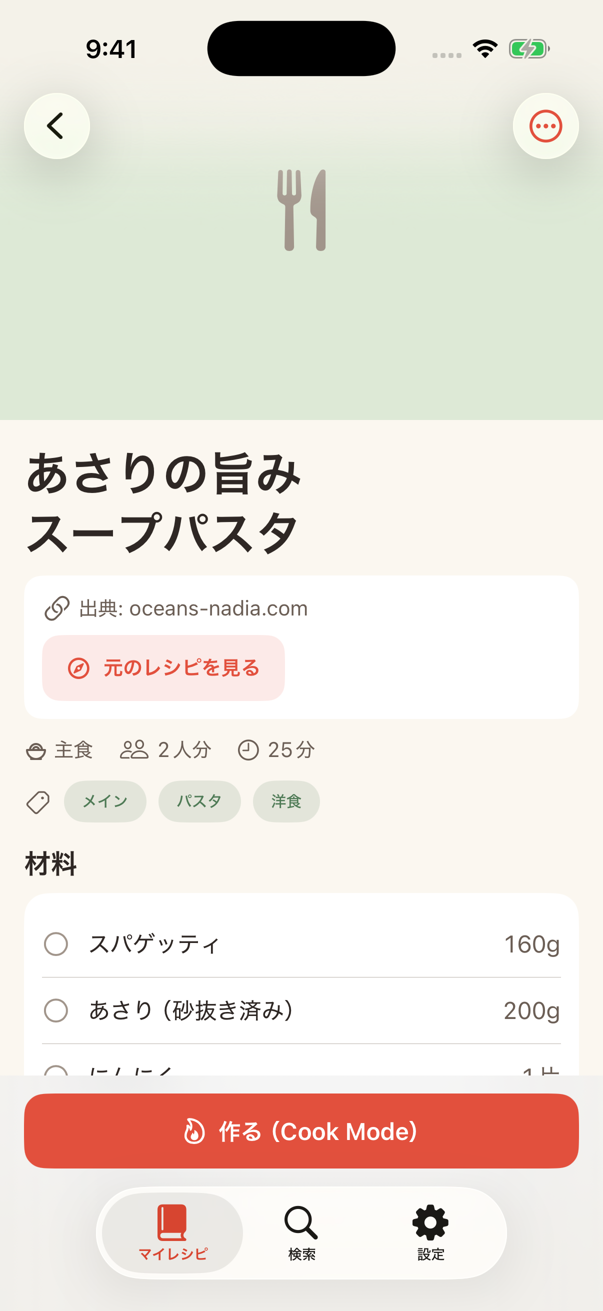 レシピポケットのレシピ詳細画面。料理名・出典リンク・人数や調理時間・材料リストと「作る（Cook Mode）」ボタンを表示。
